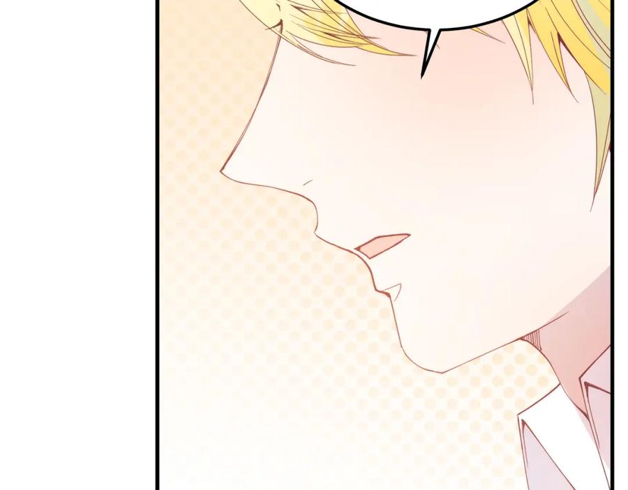 《把我的小狗送上皇位》第57话 喜欢骑士？ 第23页
