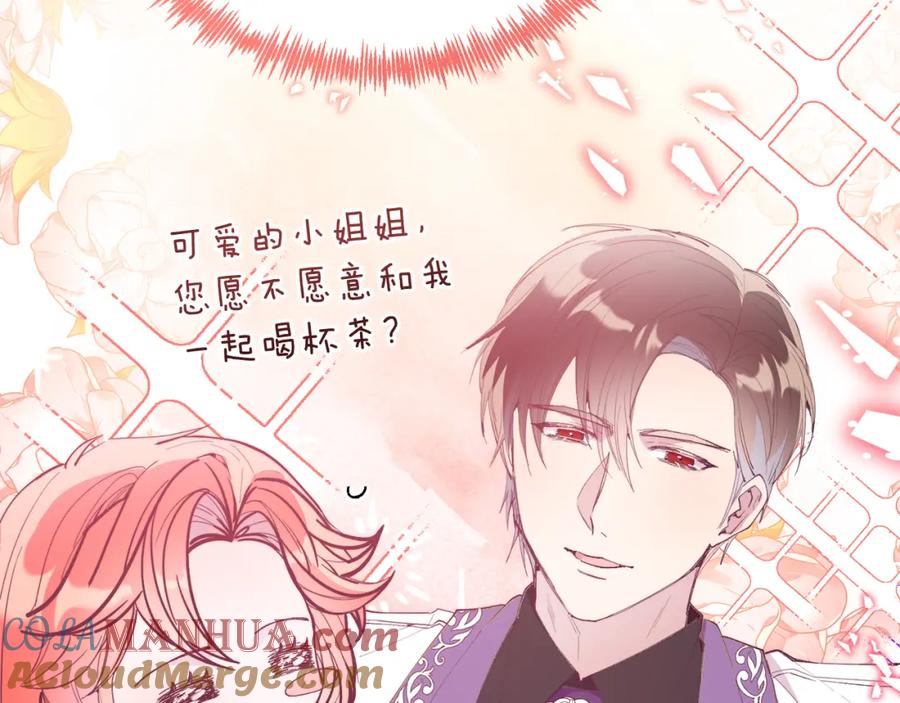 《把我的小狗送上皇位》第57话 喜欢骑士？ 第53页
