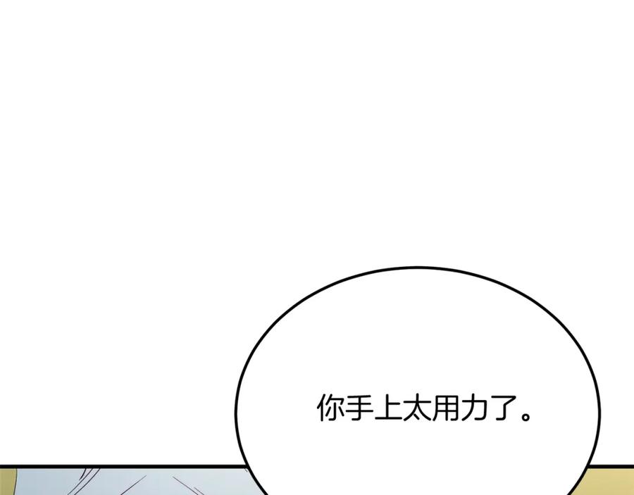 《把我的小狗送上皇位》第57话 喜欢骑士？ 第78页