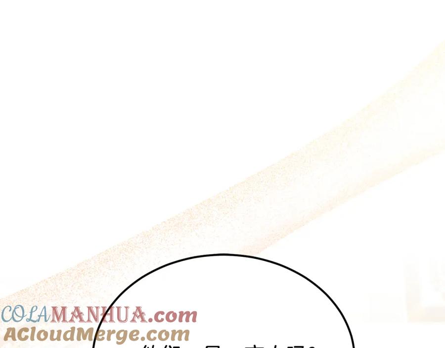 《把我的小狗送上皇位》第57话 喜欢骑士？ 第25页