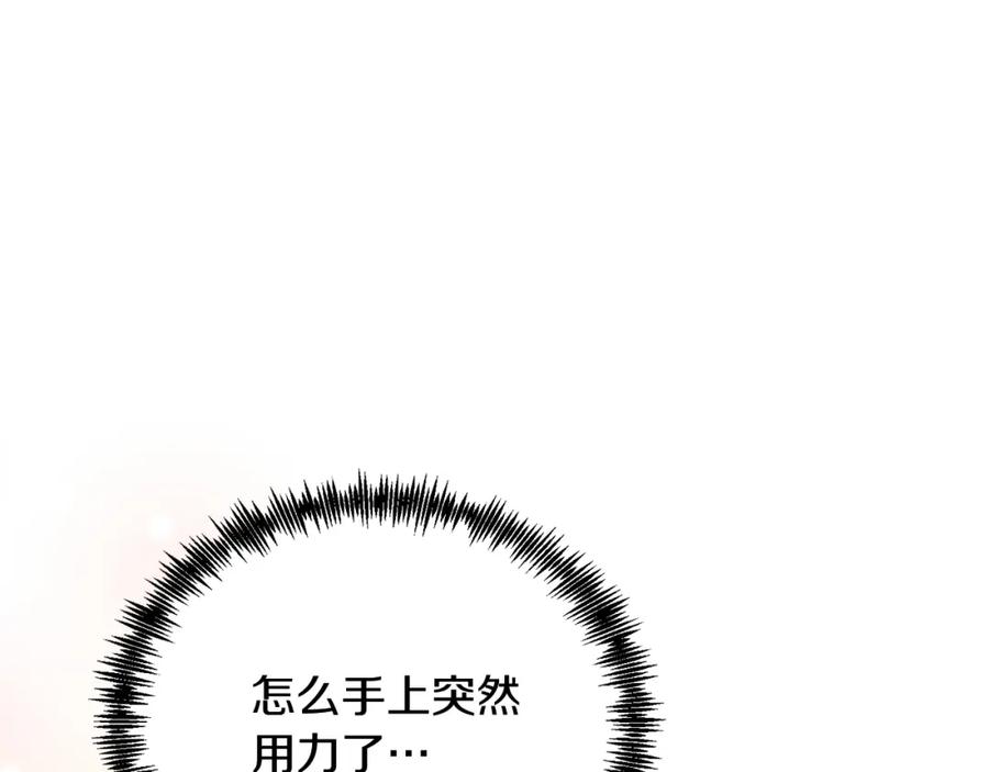 《把我的小狗送上皇位》第57话 喜欢骑士？ 第71页