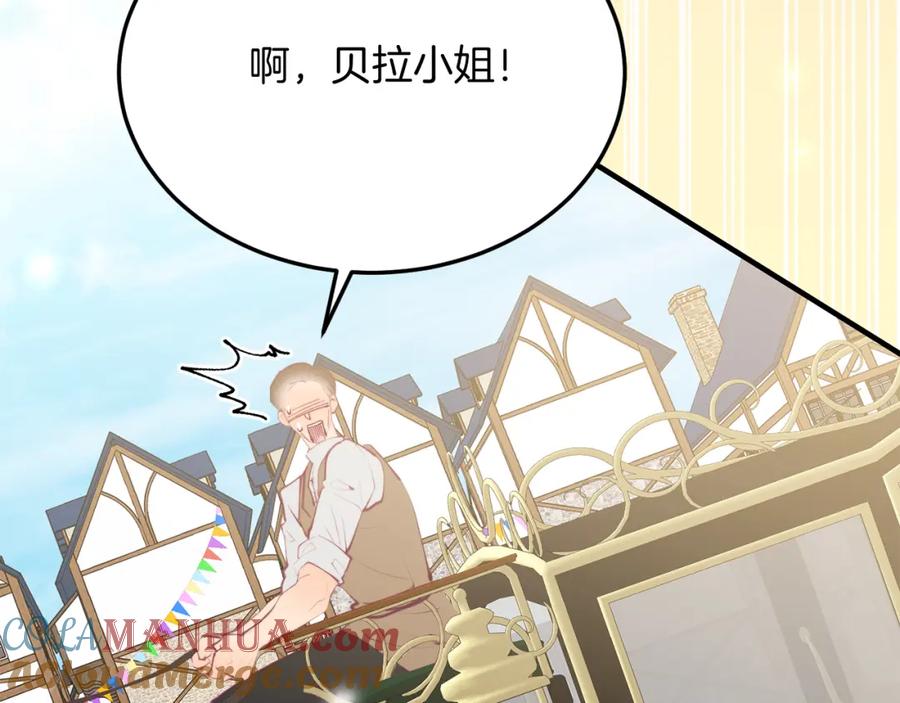 《把我的小狗送上皇位》第57话 喜欢骑士？ 第117页