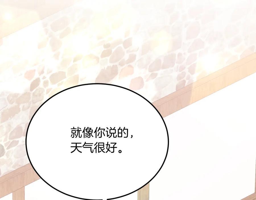 《把我的小狗送上皇位》第57话 喜欢骑士？ 第124页