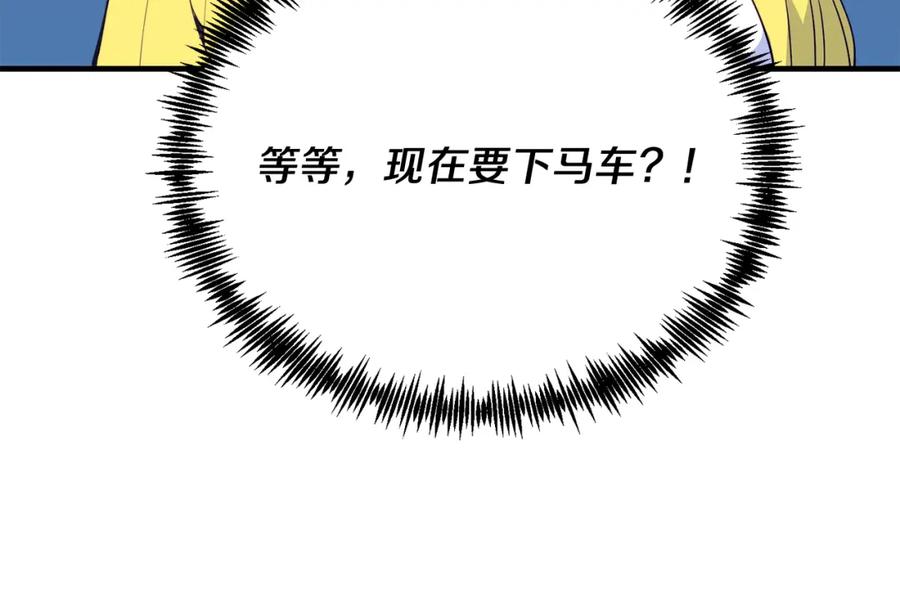 《把我的小狗送上皇位》第57话 喜欢骑士？ 第98页