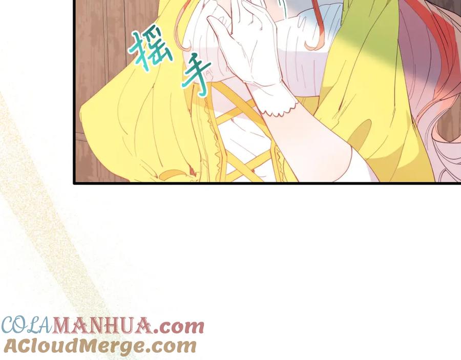 《把我的小狗送上皇位》第58话 情侣装 第37页