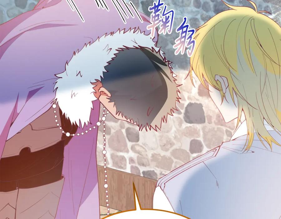 《把我的小狗送上皇位》第58话 情侣装 第127页