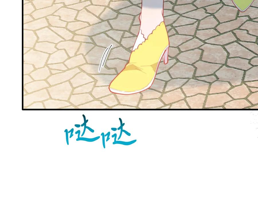《把我的小狗送上皇位》第58话 情侣装 第100页