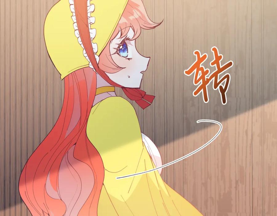 《把我的小狗送上皇位》第58话 情侣装 第71页