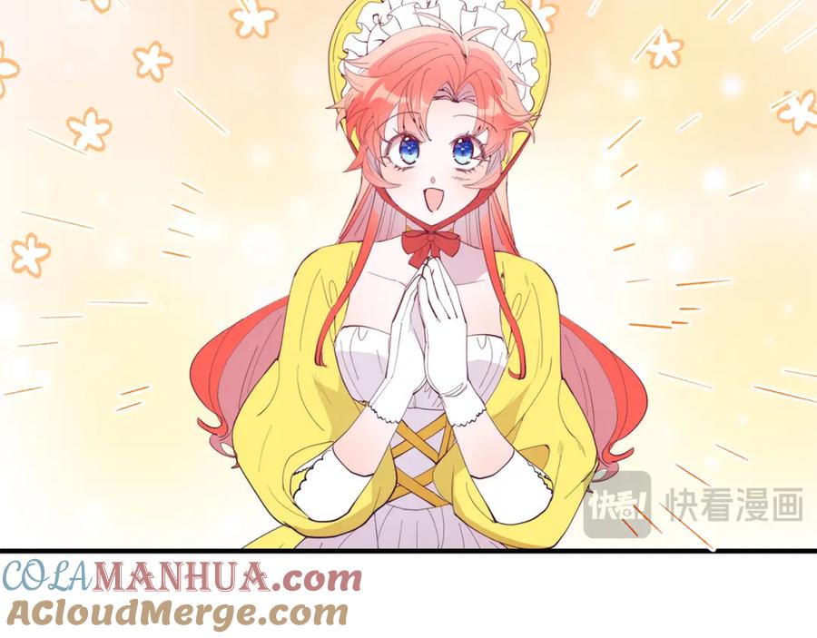 《把我的小狗送上皇位》第58话 情侣装 第173页