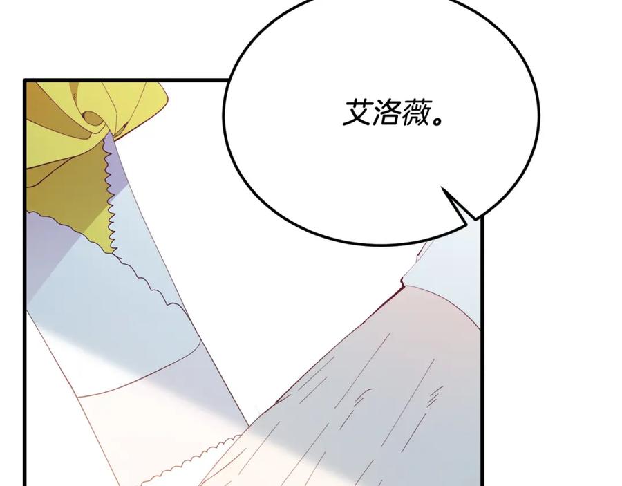 《把我的小狗送上皇位》第58话 情侣装 第68页