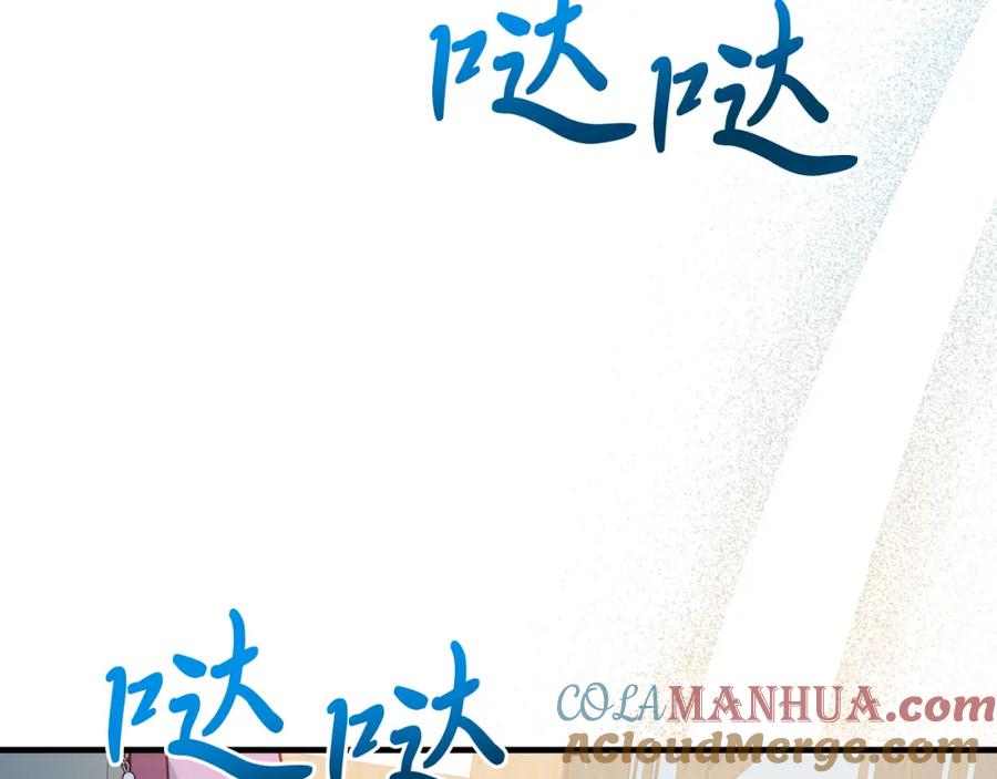 《把我的小狗送上皇位》第58话 情侣装 第177页