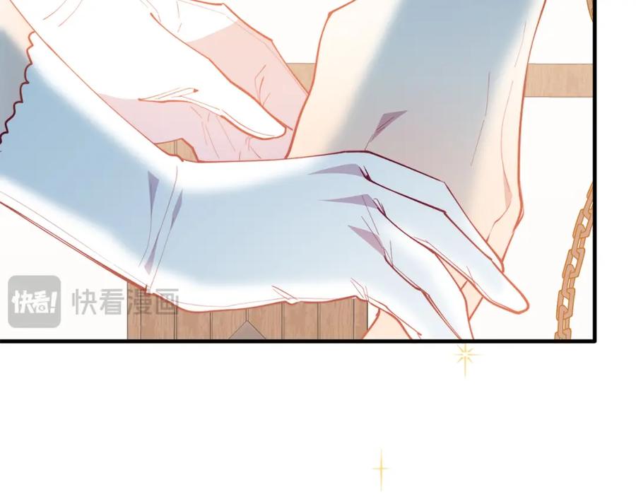 《把我的小狗送上皇位》第58话 情侣装 第92页