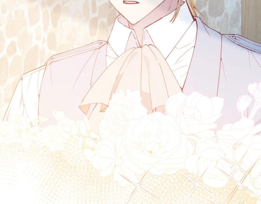 《把我的小狗送上皇位》第58话 情侣装 第134页