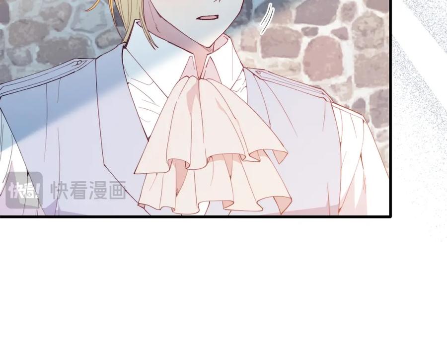 《把我的小狗送上皇位》第58话 情侣装 第14页