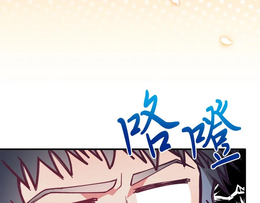 《把我的小狗送上皇位》第58话 情侣装 第156页