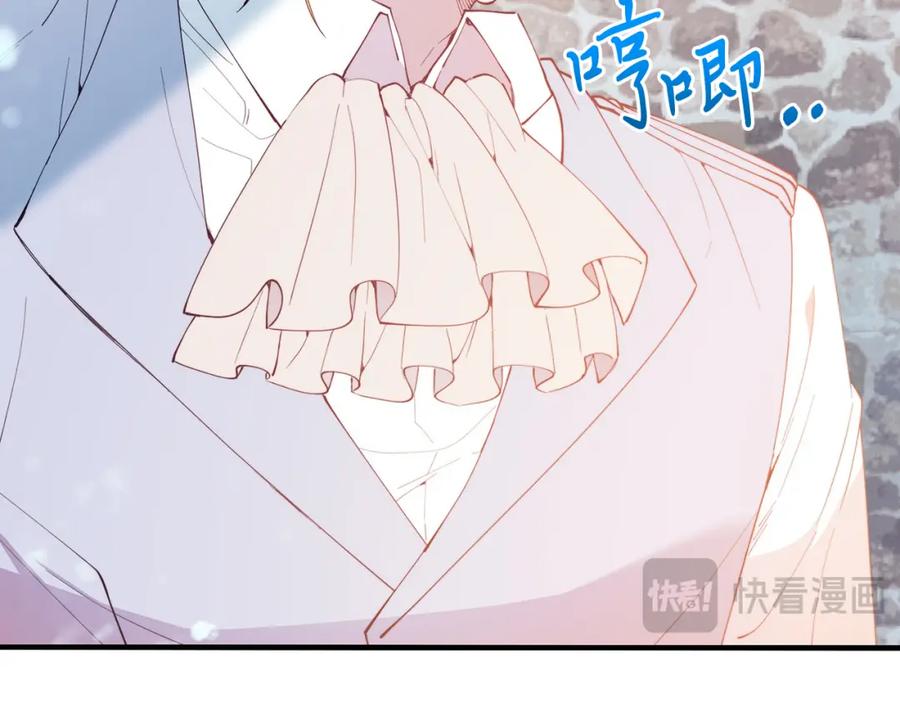 《把我的小狗送上皇位》第58话 情侣装 第34页