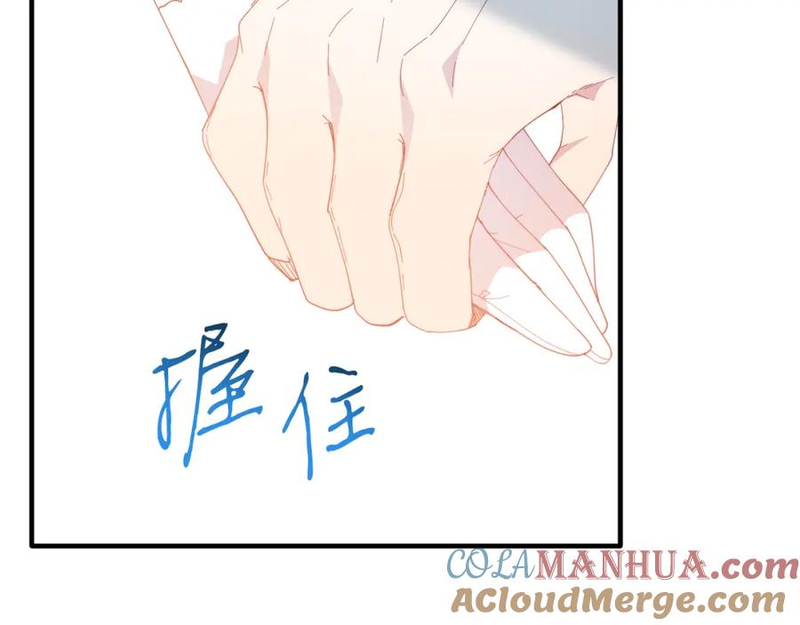 《把我的小狗送上皇位》第58话 情侣装 第69页