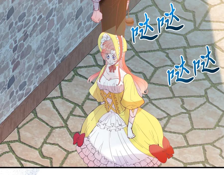 《把我的小狗送上皇位》第58话 情侣装 第63页