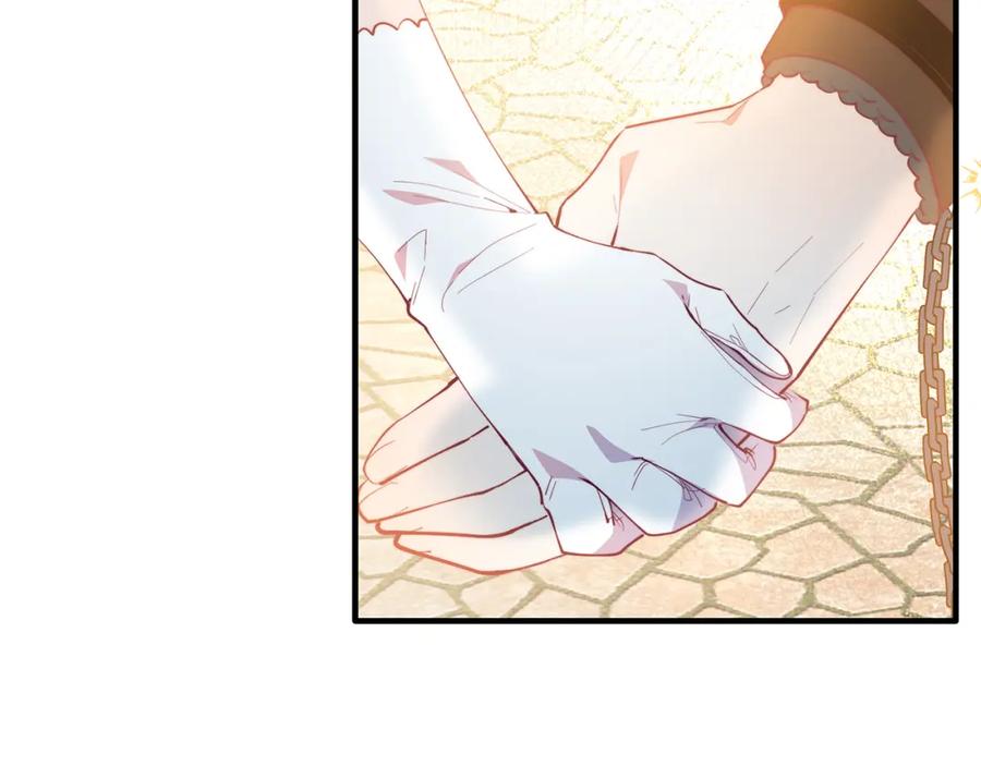 《把我的小狗送上皇位》第58话 情侣装 第150页
