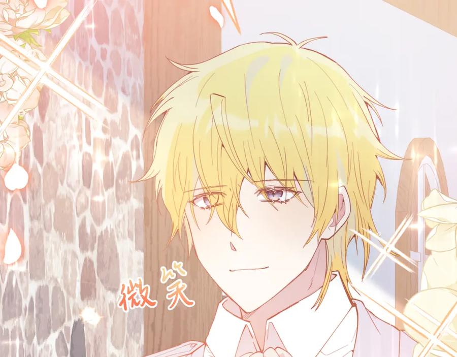 《把我的小狗送上皇位》第58话 情侣装 第154页