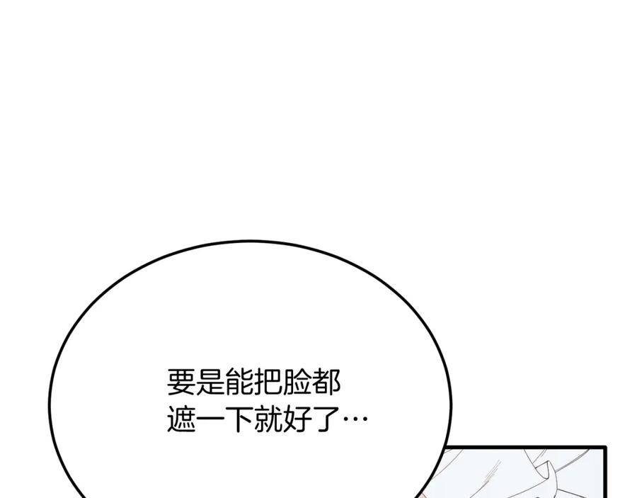 《把我的小狗送上皇位》第58话 情侣装 第168页