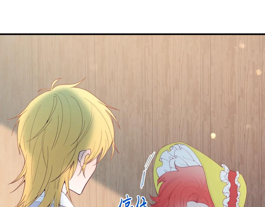 《把我的小狗送上皇位》第58话 情侣装 第51页