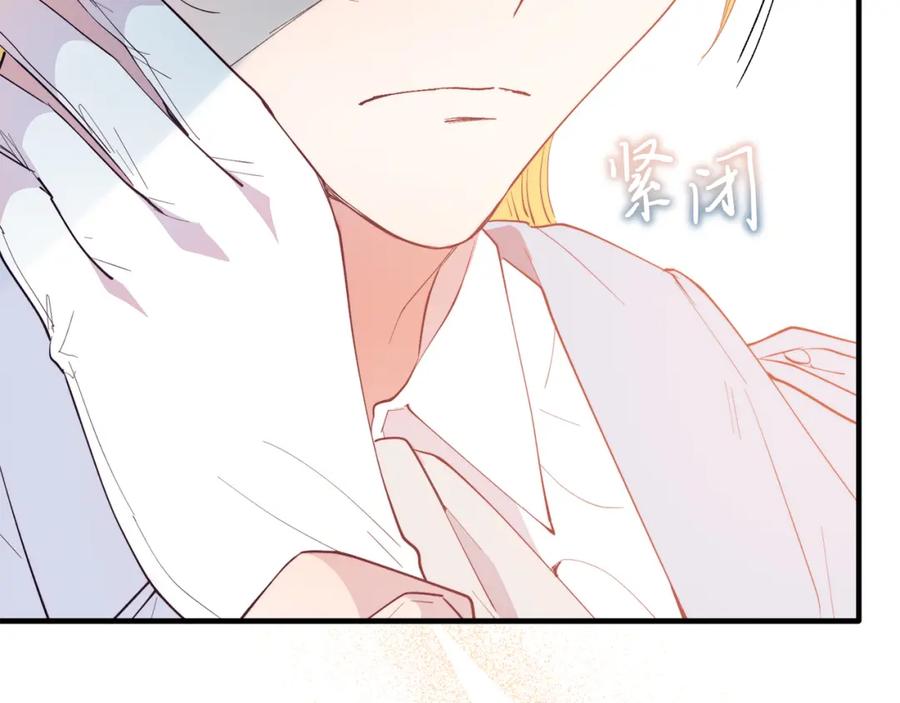 《把我的小狗送上皇位》第58话 情侣装 第46页