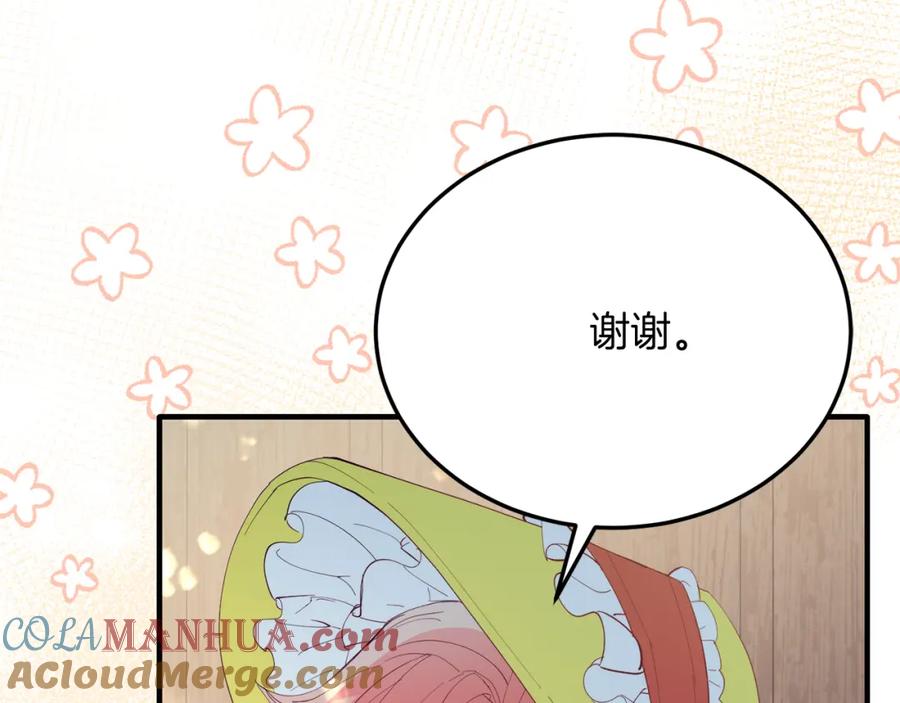 《把我的小狗送上皇位》第58话 情侣装 第53页