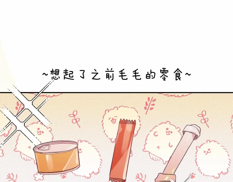 《把我的小狗送上皇位》第5话 利昂大人~ 第122页