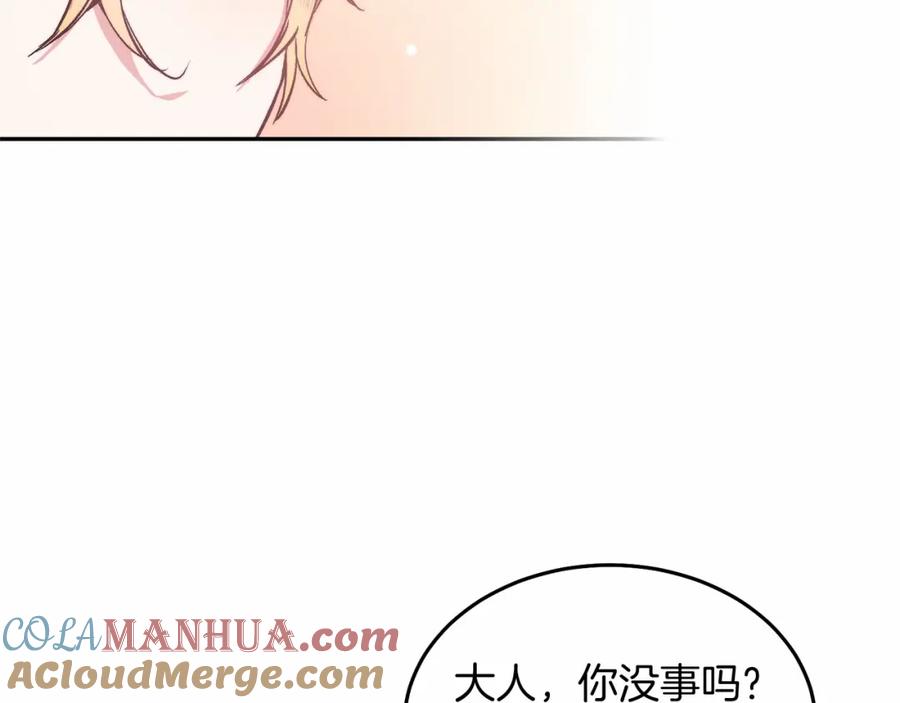 《把我的小狗送上皇位》第5话 利昂大人~ 第133页