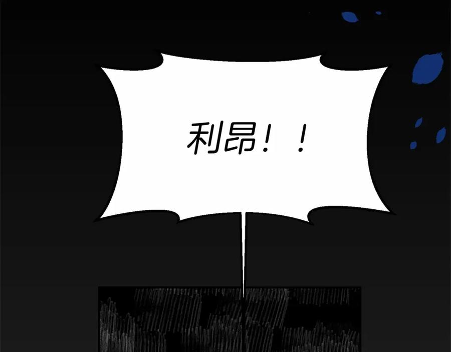 《把我的小狗送上皇位》第5话 利昂大人~ 第158页