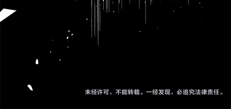 《把我的小狗送上皇位》第5话 利昂大人~ 第190页