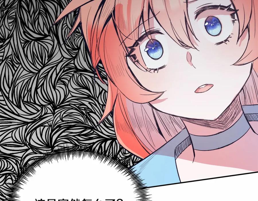 《把我的小狗送上皇位》第5话 利昂大人~ 第148页