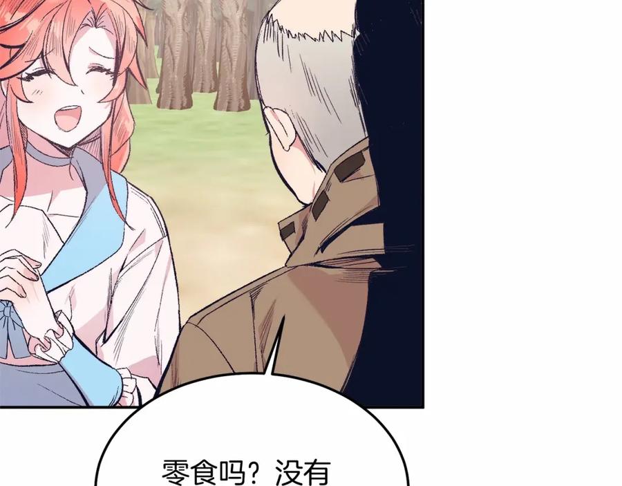 《把我的小狗送上皇位》第5话 利昂大人~ 第120页
