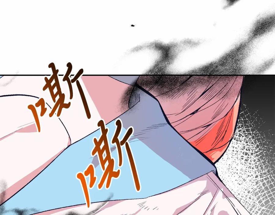 《把我的小狗送上皇位》第5话 利昂大人~ 第82页