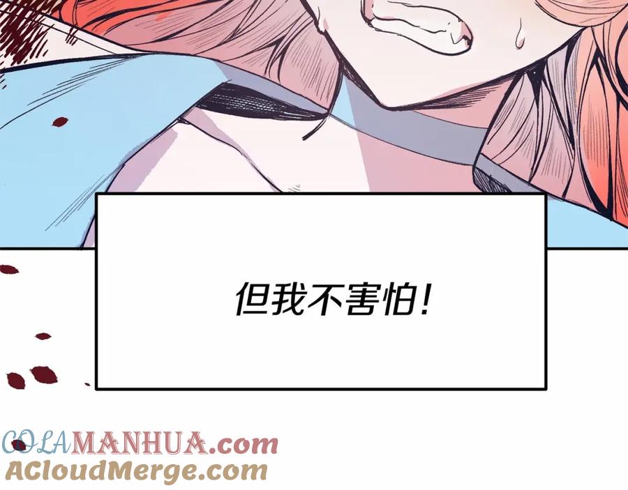 《把我的小狗送上皇位》第5话 利昂大人~ 第65页