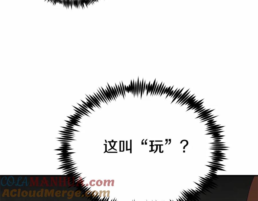 《把我的小狗送上皇位》第5话 利昂大人~ 第13页