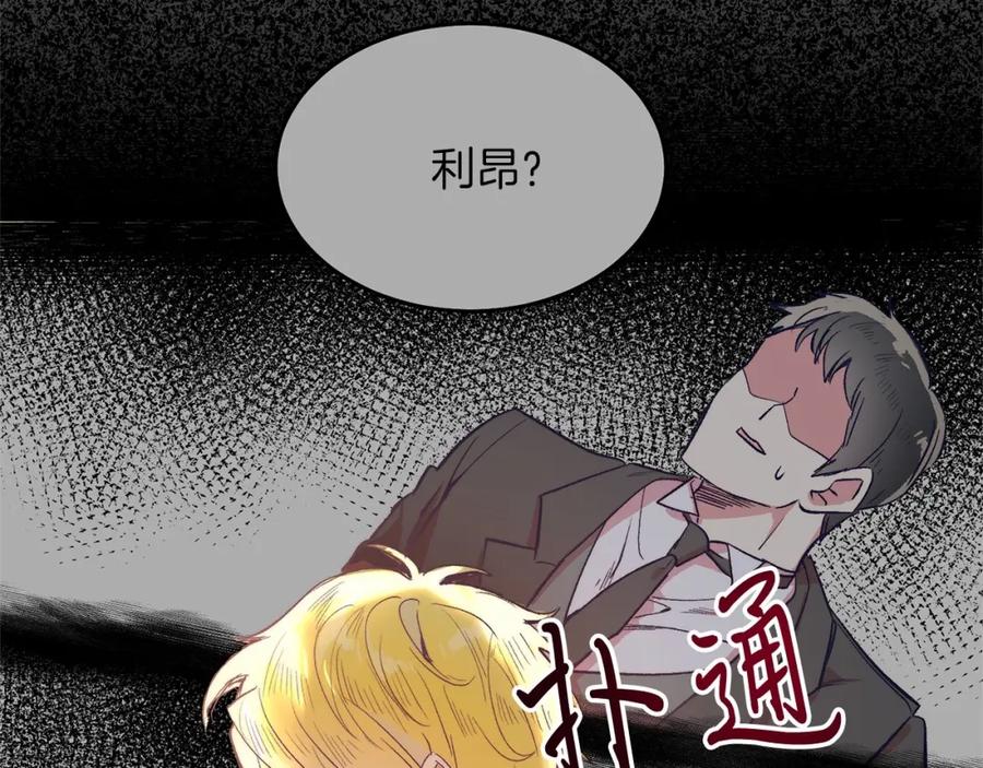 《把我的小狗送上皇位》第5话 利昂大人~ 第143页