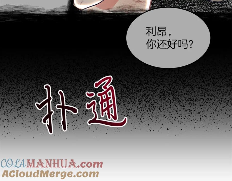 《把我的小狗送上皇位》第5话 利昂大人~ 第145页