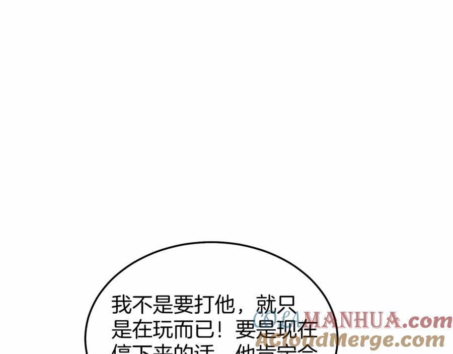 《把我的小狗送上皇位》第5话 利昂大人~ 第37页