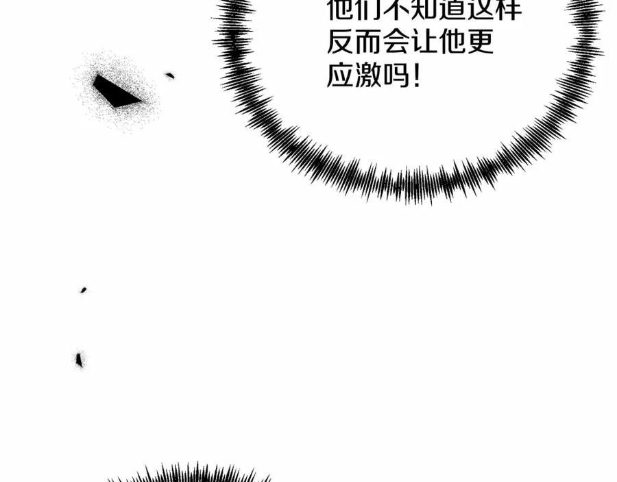 《把我的小狗送上皇位》第5话 利昂大人~ 第19页