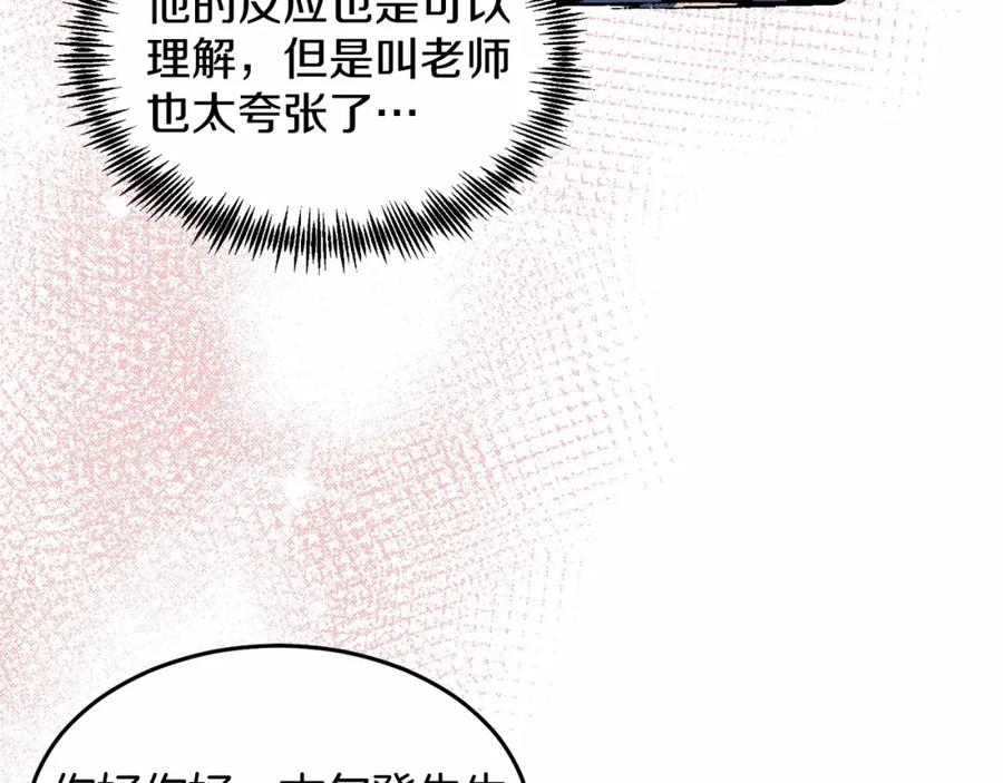 《把我的小狗送上皇位》第5话 利昂大人~ 第118页