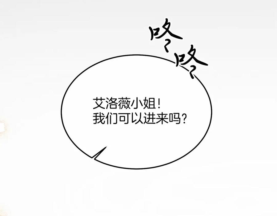 《把我的小狗送上皇位》第5话 利昂大人~ 第163页
