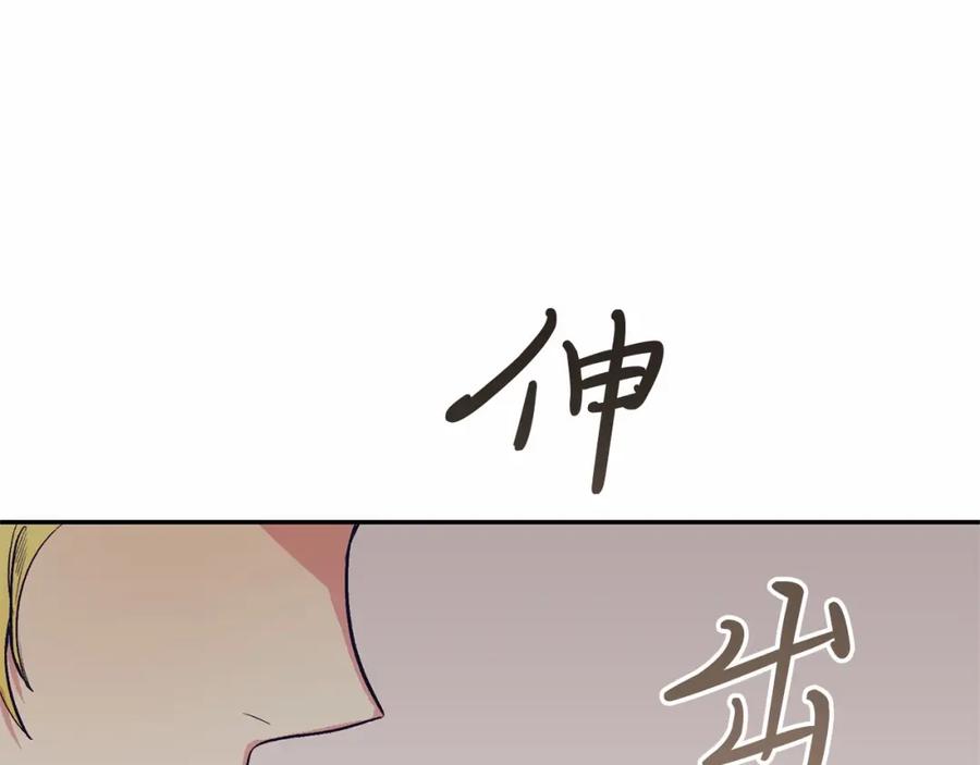 《把我的小狗送上皇位》第5话 利昂大人~ 第70页