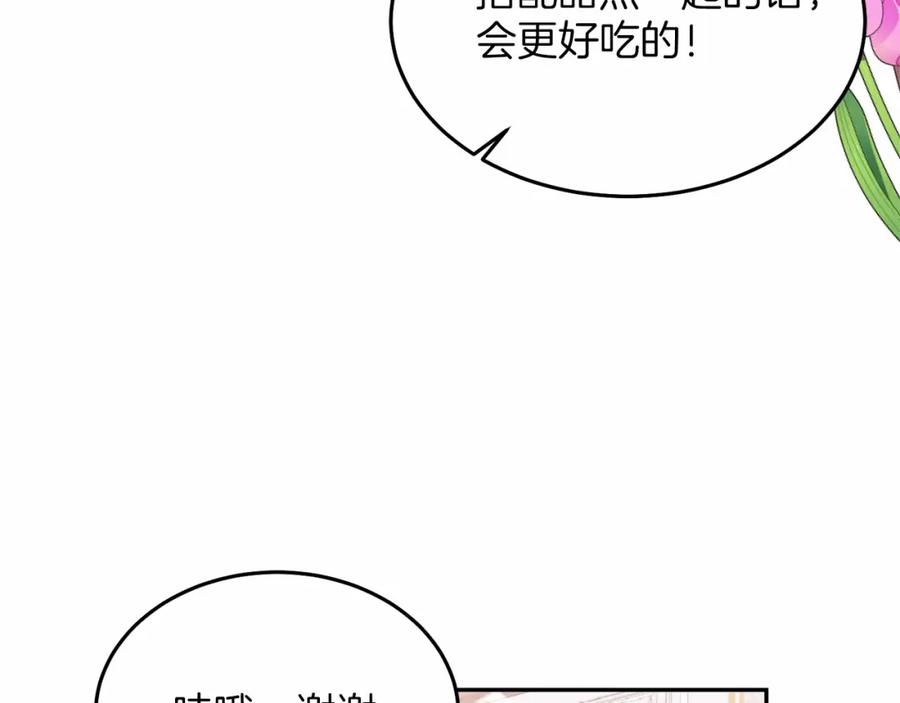 《把我的小狗送上皇位》第5话 利昂大人~ 第174页