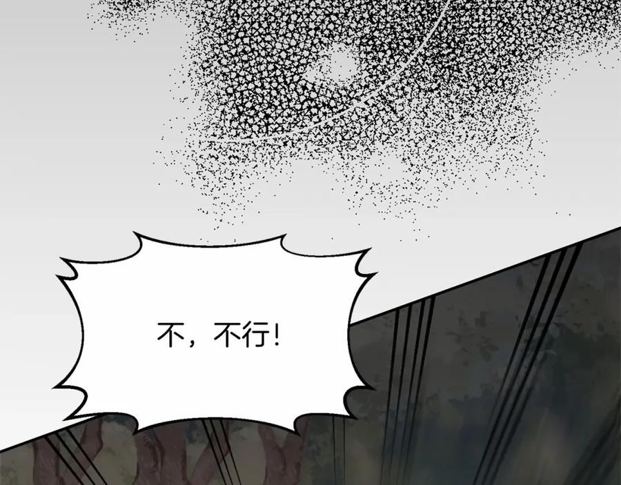 《把我的小狗送上皇位》第5话 利昂大人~ 第155页