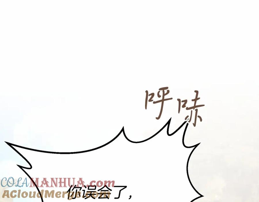 《把我的小狗送上皇位》第5话 利昂大人~ 第9页