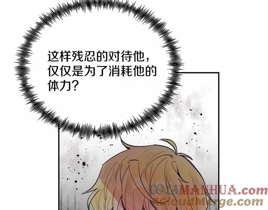 《把我的小狗送上皇位》第5话 利昂大人~ 第17页