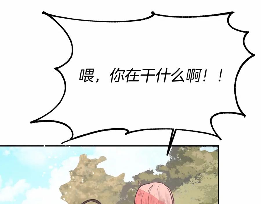 《把我的小狗送上皇位》第5话 利昂大人~ 第6页