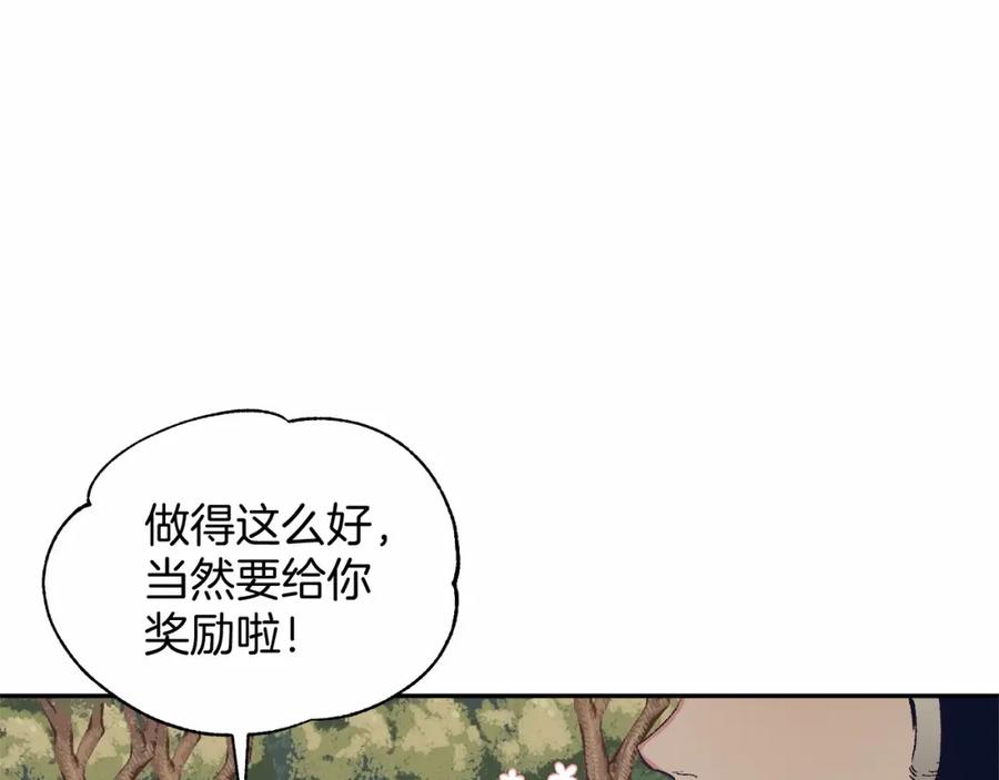 《把我的小狗送上皇位》第5话 利昂大人~ 第108页
